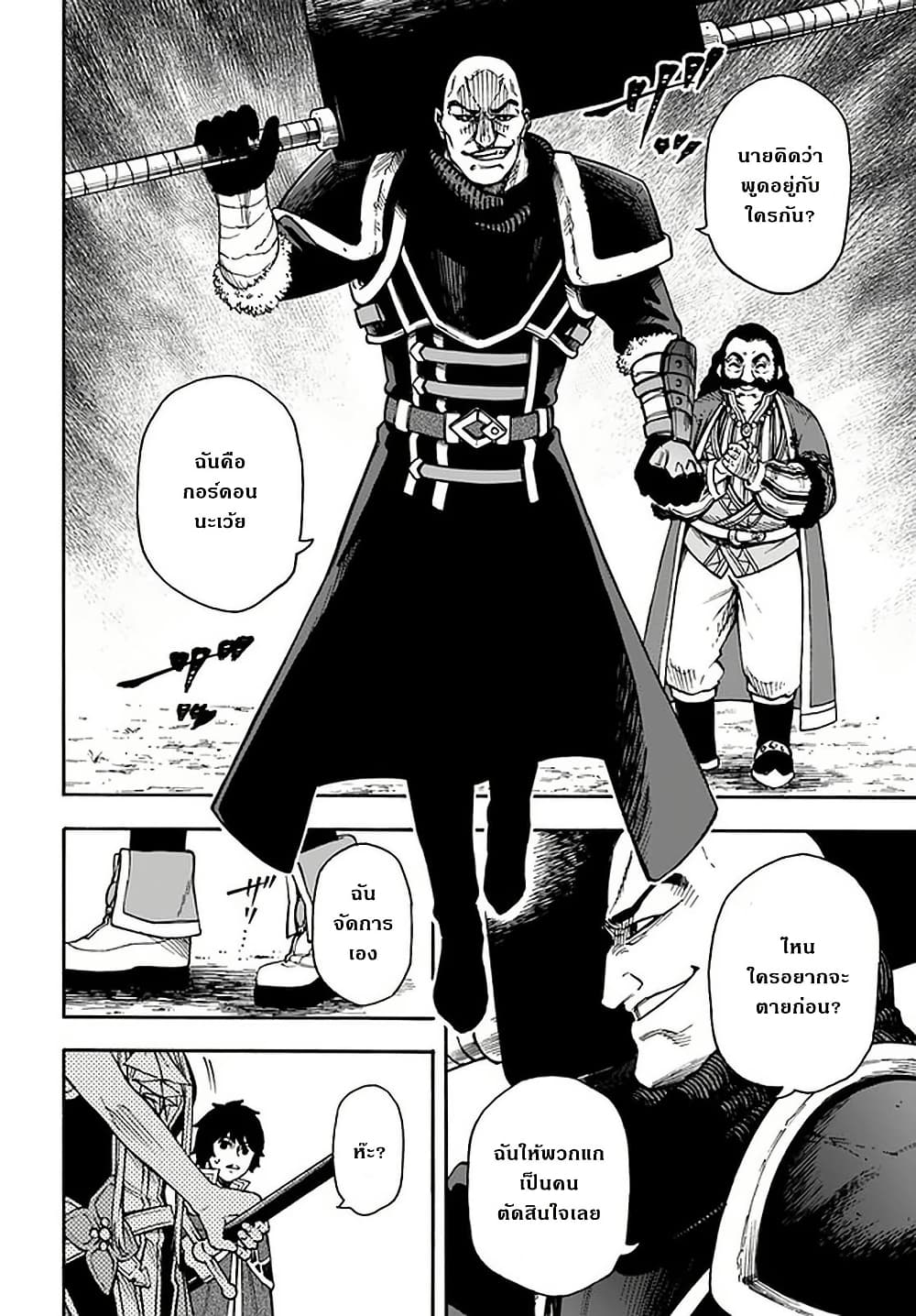 Nito no Taidana Isekai Shoukougun: Saijaku Shoku "Healer" nano ni Saikyou wa Cheat desu ka? page 23