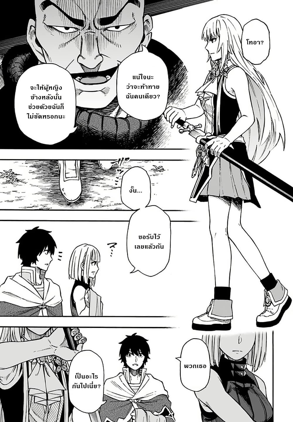Nito no Taidana Isekai Shoukougun: Saijaku Shoku "Healer" nano ni Saikyou wa Cheat desu ka? page 24