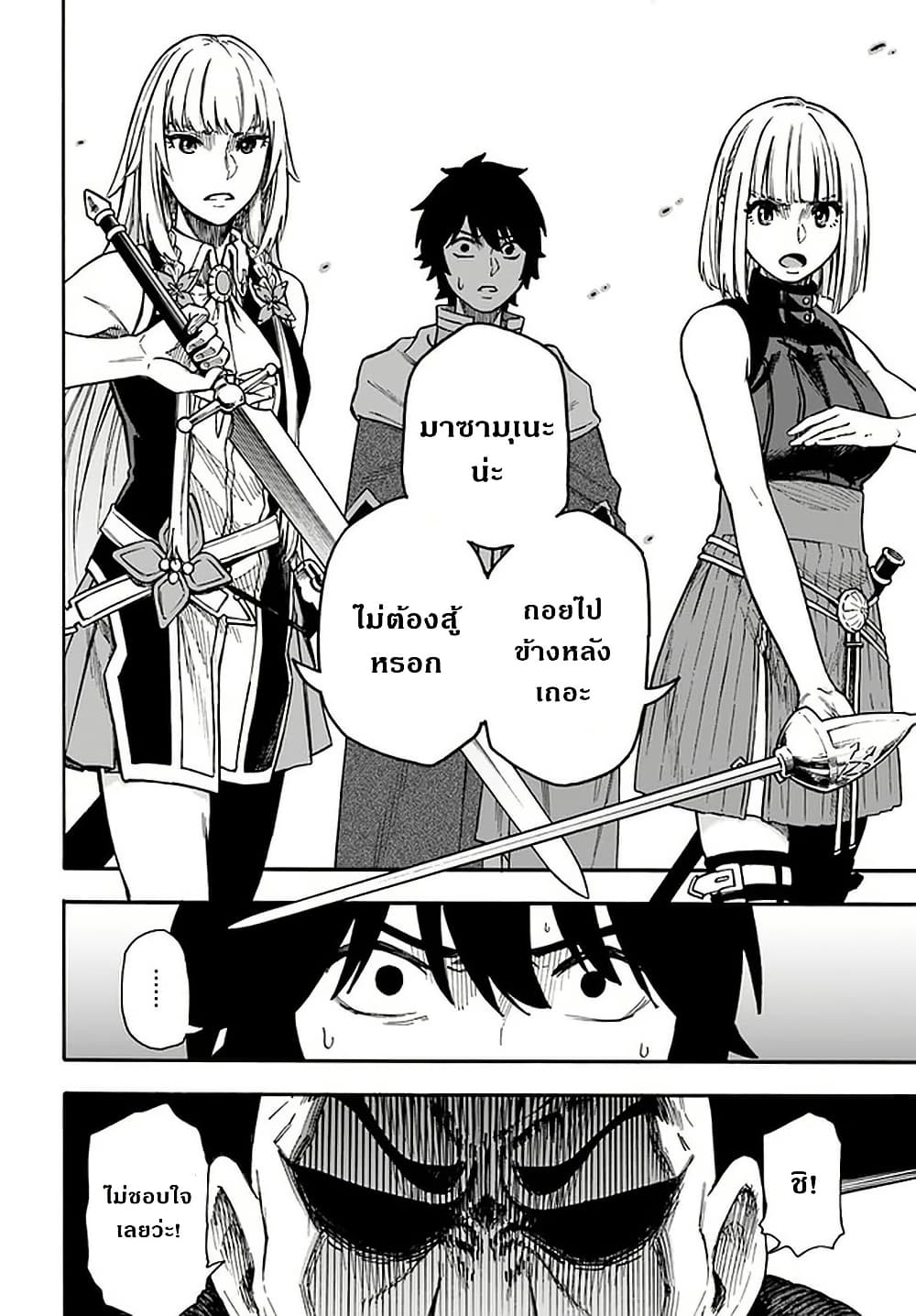 Nito no Taidana Isekai Shoukougun: Saijaku Shoku "Healer" nano ni Saikyou wa Cheat desu ka? page 25