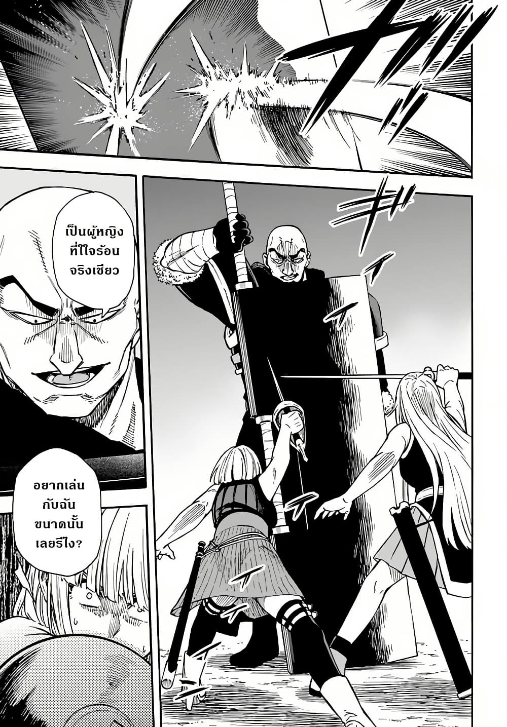 Nito no Taidana Isekai Shoukougun: Saijaku Shoku "Healer" nano ni Saikyou wa Cheat desu ka? page 3