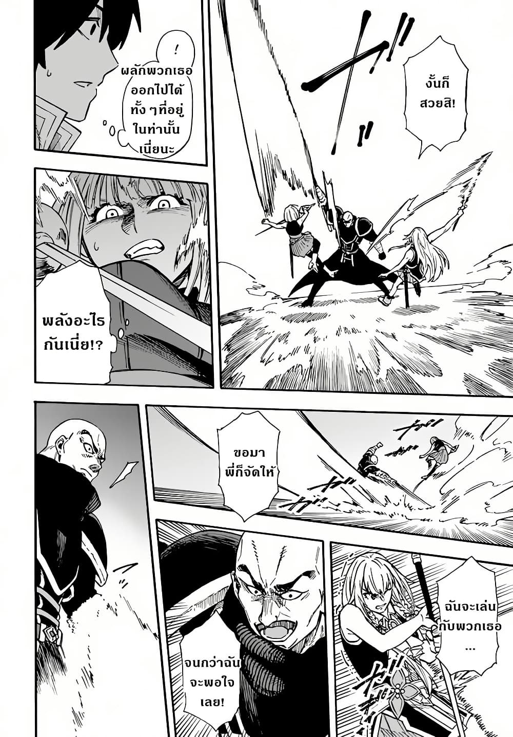 Nito no Taidana Isekai Shoukougun: Saijaku Shoku "Healer" nano ni Saikyou wa Cheat desu ka? page 4