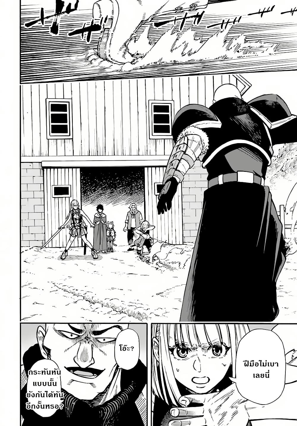 Nito no Taidana Isekai Shoukougun: Saijaku Shoku "Healer" nano ni Saikyou wa Cheat desu ka? page 6