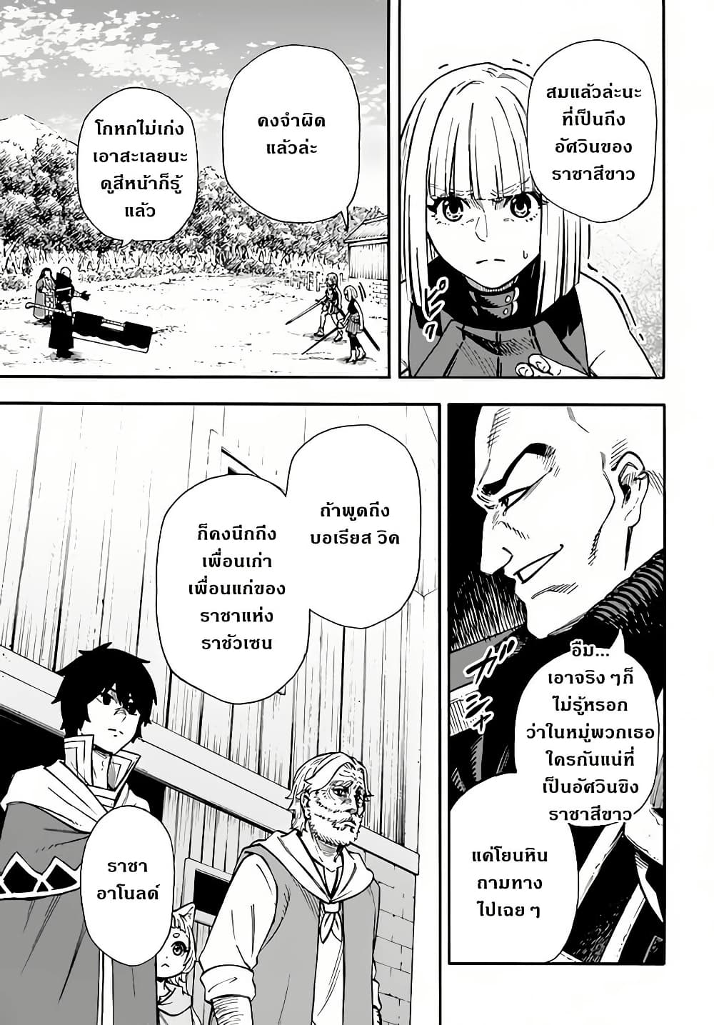 Nito no Taidana Isekai Shoukougun: Saijaku Shoku "Healer" nano ni Saikyou wa Cheat desu ka? page 7