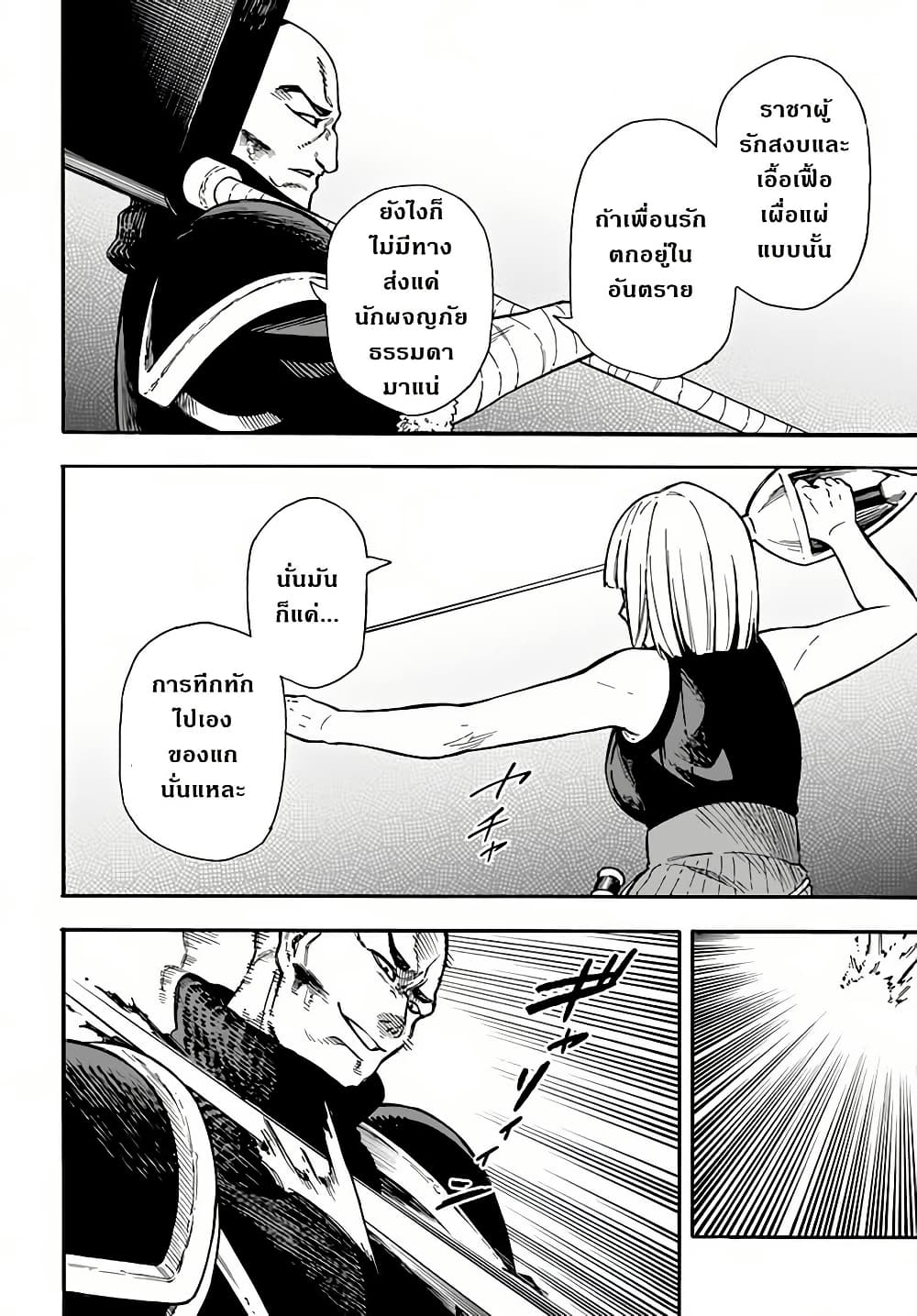 Nito no Taidana Isekai Shoukougun: Saijaku Shoku "Healer" nano ni Saikyou wa Cheat desu ka? page 8