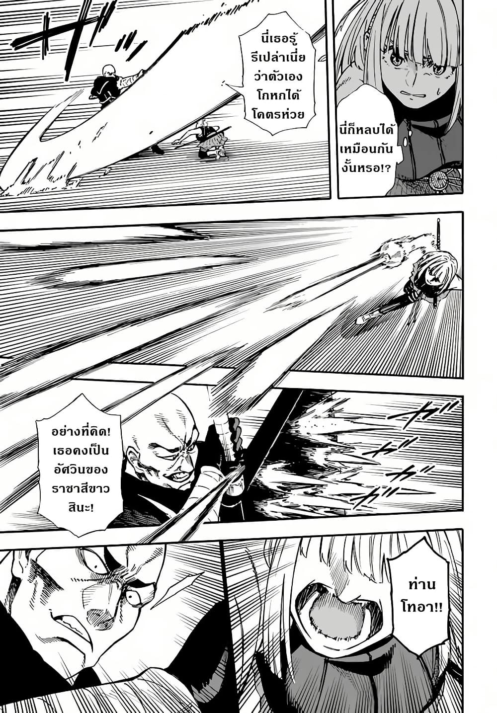 Nito no Taidana Isekai Shoukougun: Saijaku Shoku "Healer" nano ni Saikyou wa Cheat desu ka? page 9