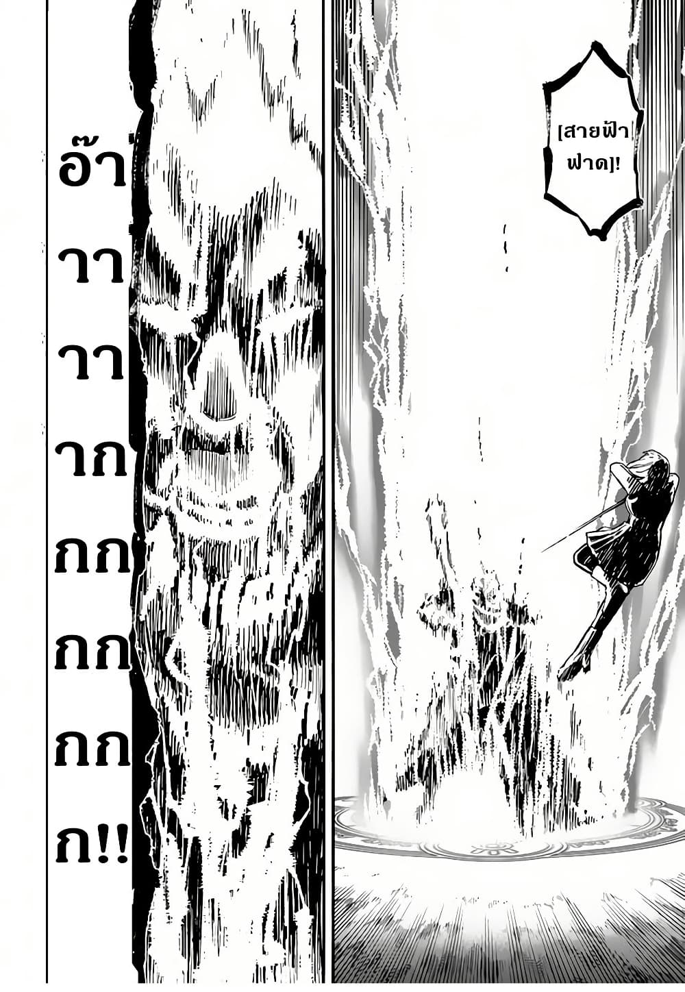 Nito no Taidana Isekai Shoukougun: Saijaku Shoku "Healer" nano ni Saikyou wa Cheat desu ka? page 10