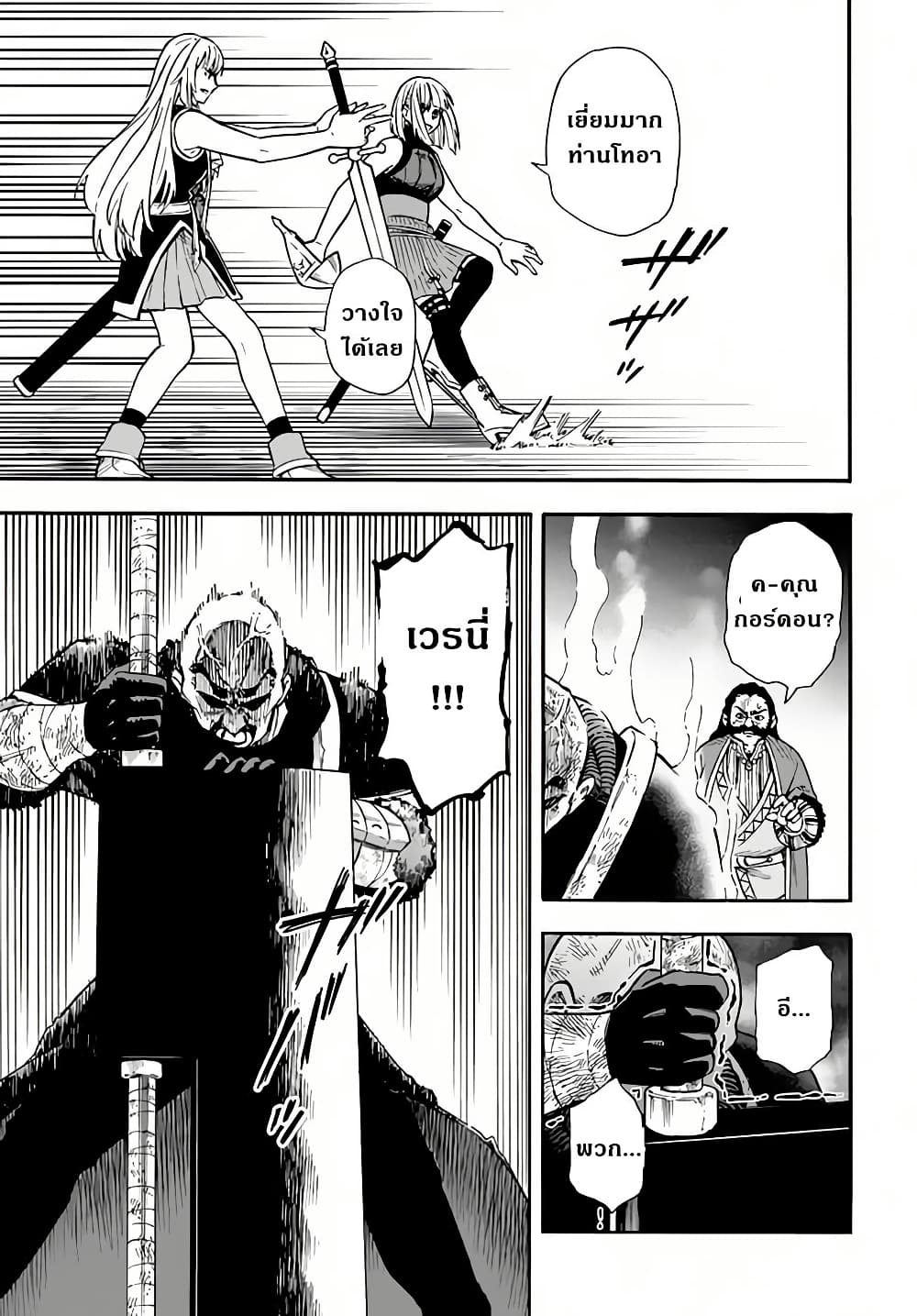 Nito no Taidana Isekai Shoukougun: Saijaku Shoku "Healer" nano ni Saikyou wa Cheat desu ka? page 11