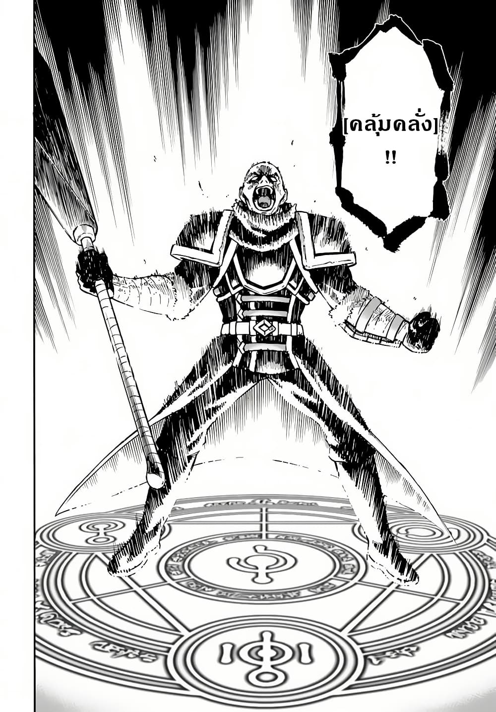 Nito no Taidana Isekai Shoukougun: Saijaku Shoku "Healer" nano ni Saikyou wa Cheat desu ka? page 12