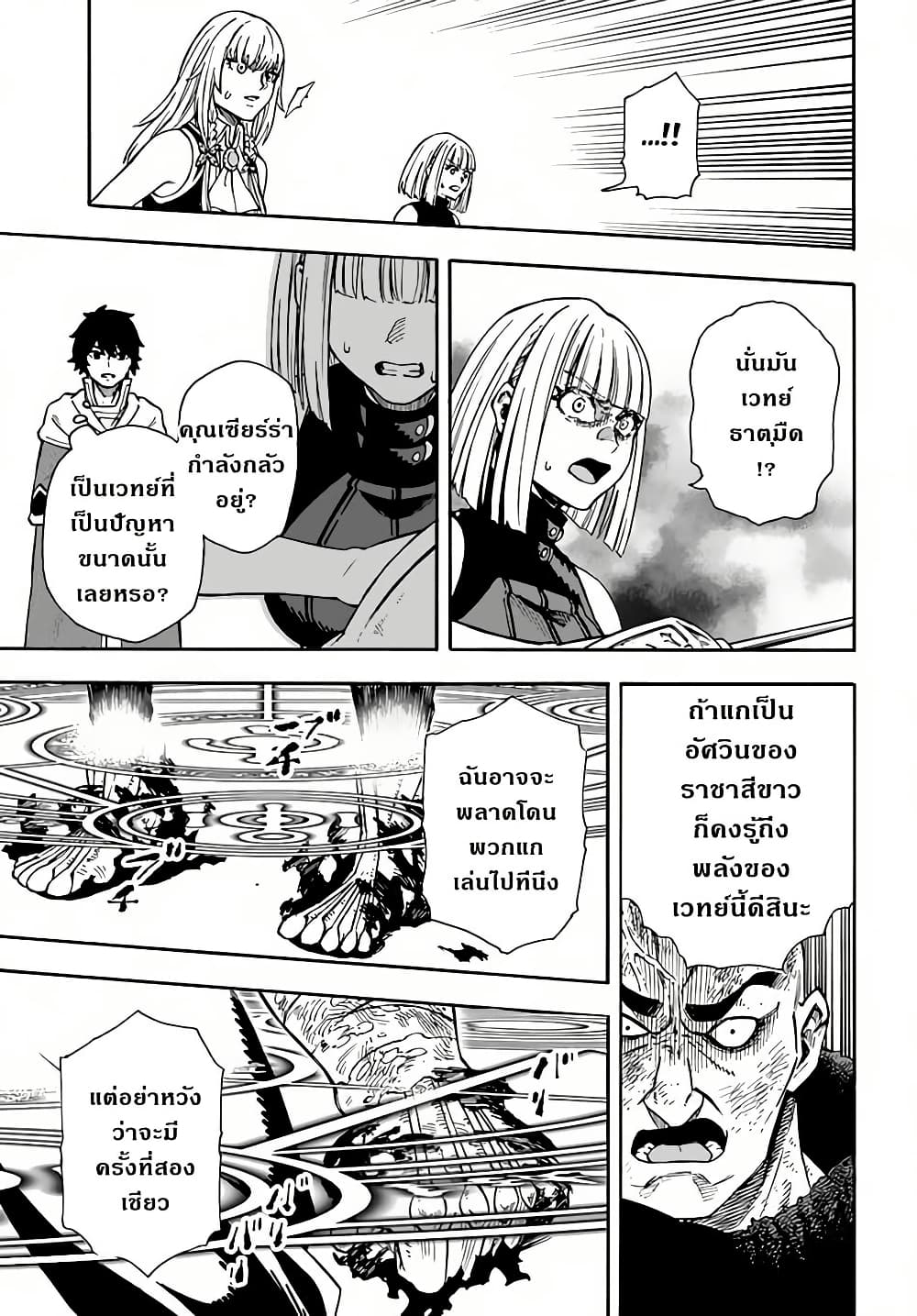 Nito no Taidana Isekai Shoukougun: Saijaku Shoku "Healer" nano ni Saikyou wa Cheat desu ka? page 13