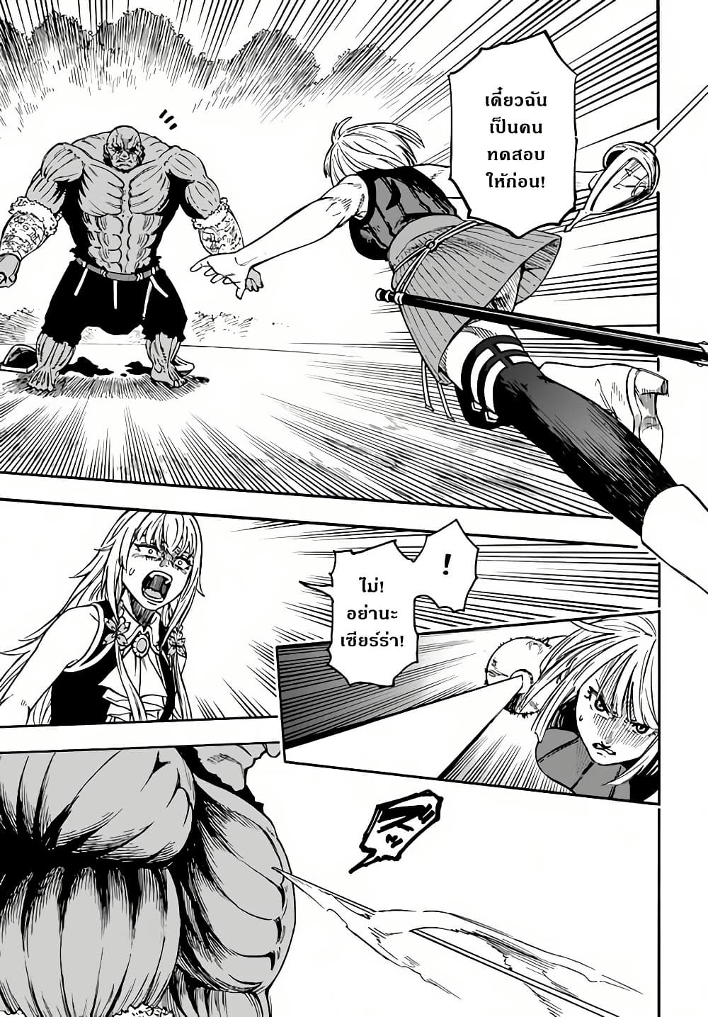 Nito no Taidana Isekai Shoukougun: Saijaku Shoku "Healer" nano ni Saikyou wa Cheat desu ka? page 15
