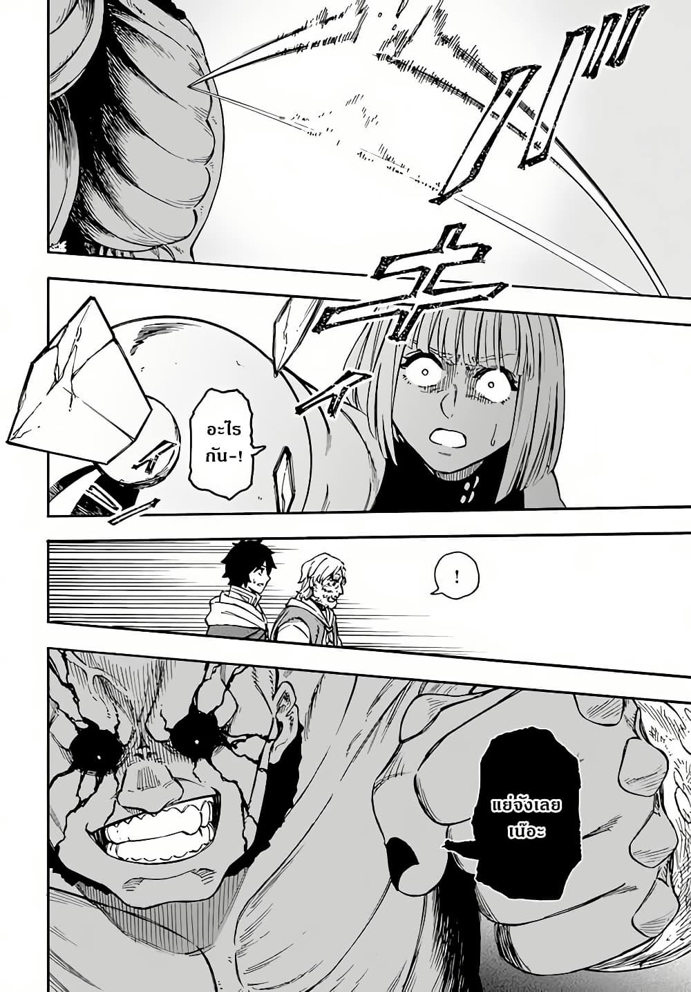 Nito no Taidana Isekai Shoukougun: Saijaku Shoku "Healer" nano ni Saikyou wa Cheat desu ka? page 16