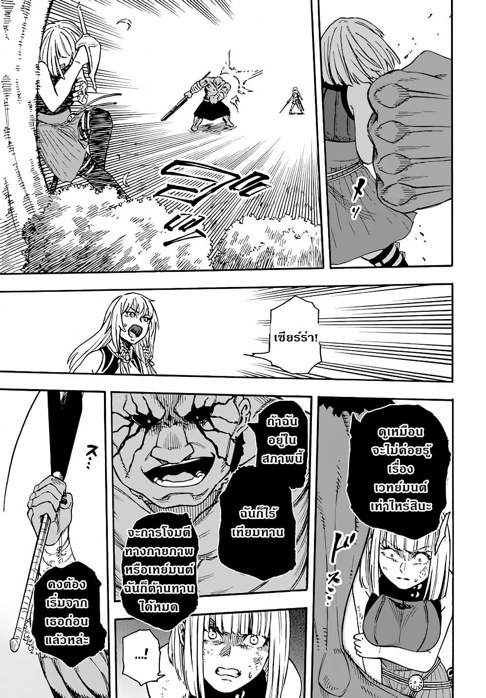 Nito no Taidana Isekai Shoukougun: Saijaku Shoku "Healer" nano ni Saikyou wa Cheat desu ka? page 17