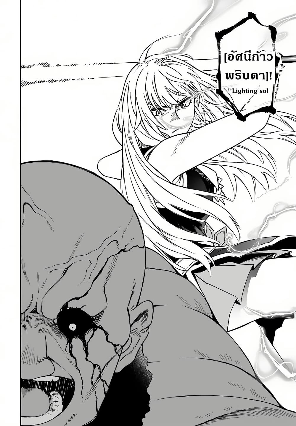 Nito no Taidana Isekai Shoukougun: Saijaku Shoku "Healer" nano ni Saikyou wa Cheat desu ka? page 18