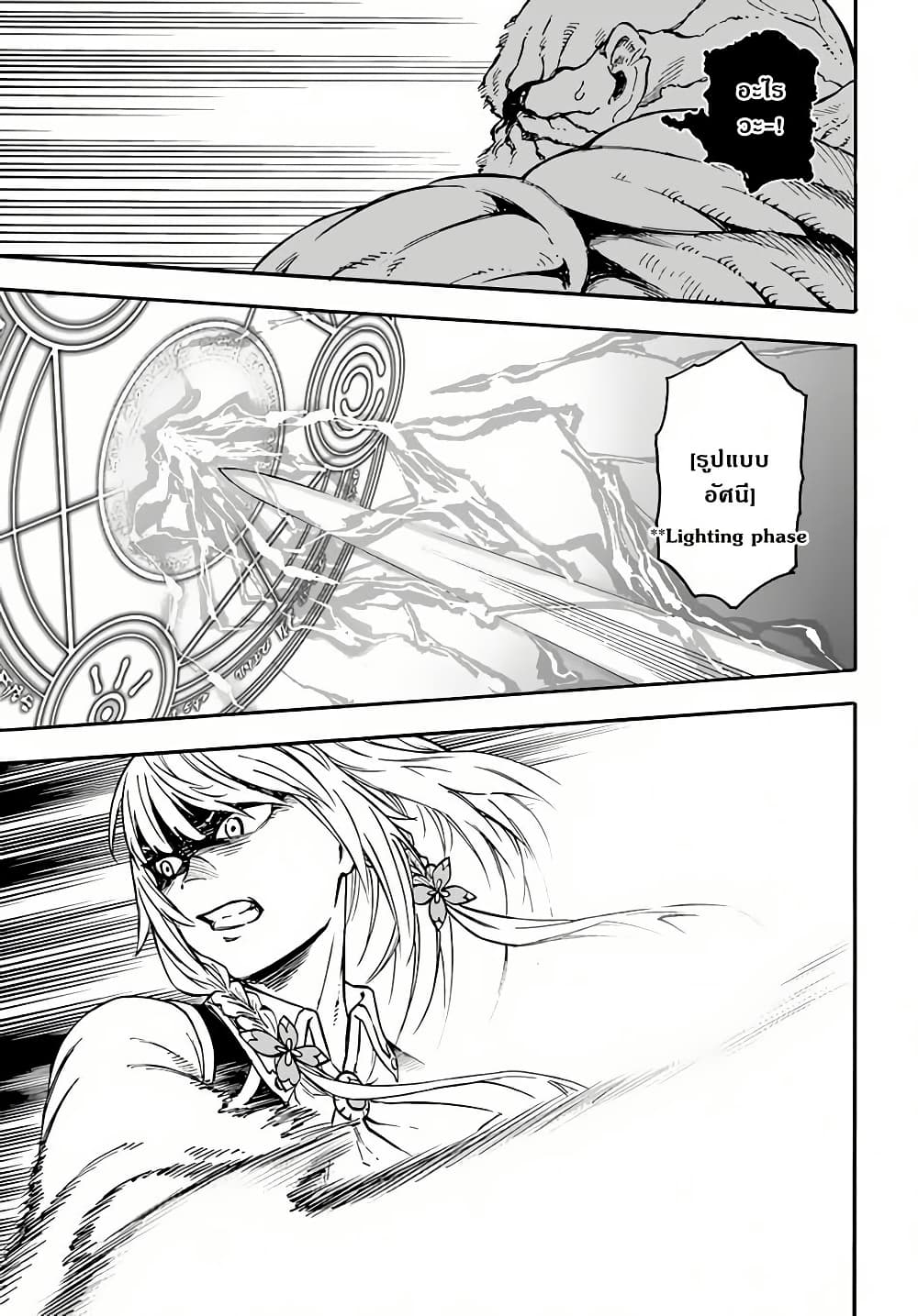 Nito no Taidana Isekai Shoukougun: Saijaku Shoku "Healer" nano ni Saikyou wa Cheat desu ka? page 19