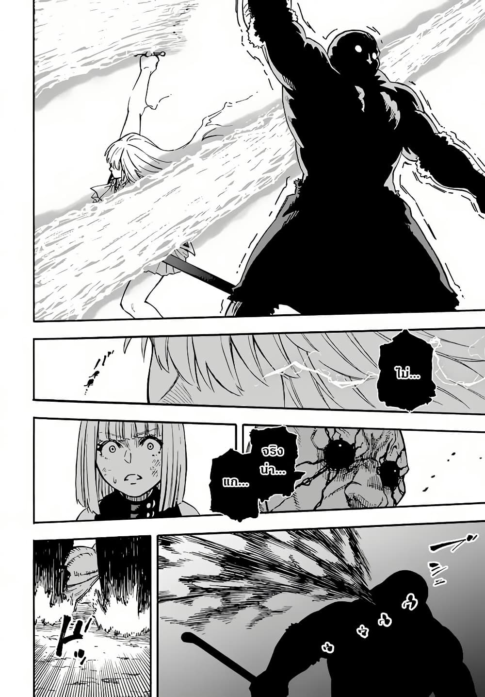 Nito no Taidana Isekai Shoukougun: Saijaku Shoku "Healer" nano ni Saikyou wa Cheat desu ka? page 20