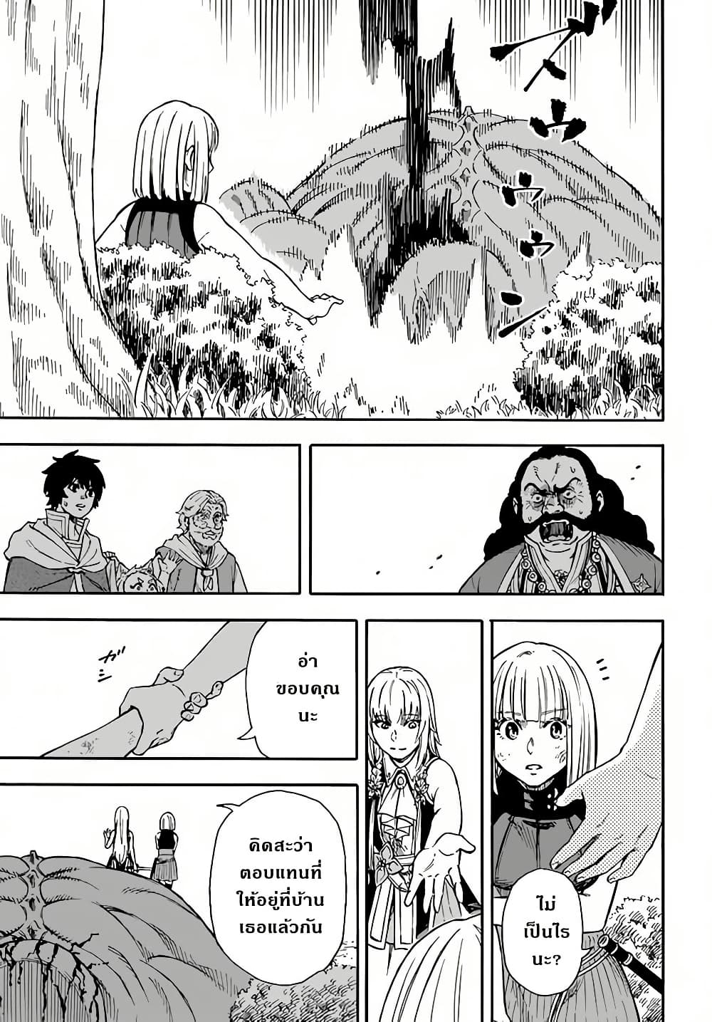 Nito no Taidana Isekai Shoukougun: Saijaku Shoku "Healer" nano ni Saikyou wa Cheat desu ka? page 21
