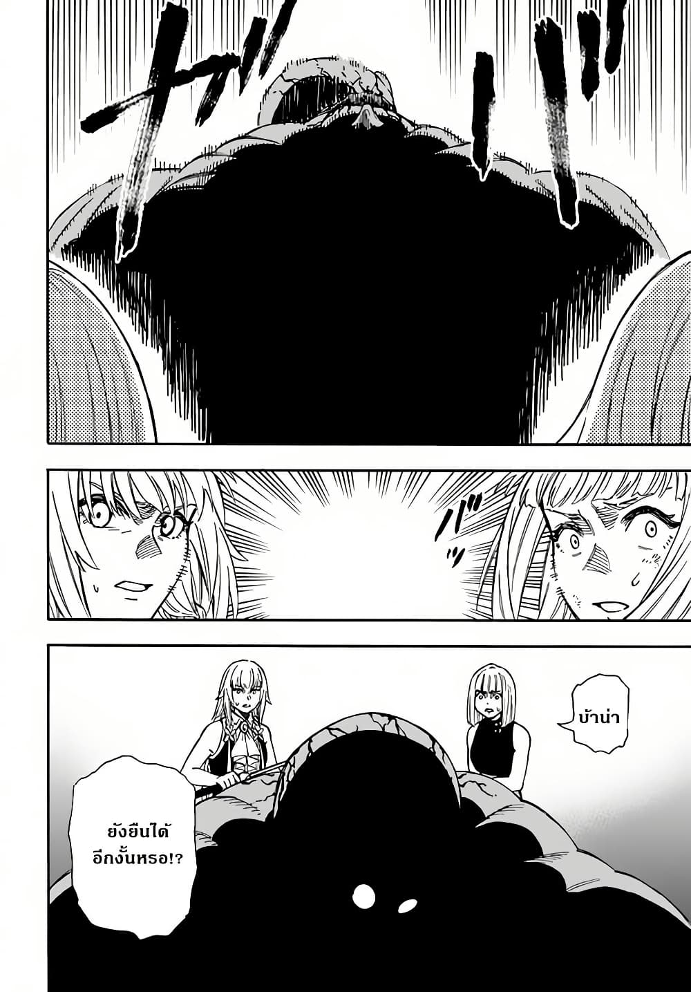 Nito no Taidana Isekai Shoukougun: Saijaku Shoku "Healer" nano ni Saikyou wa Cheat desu ka? page 22