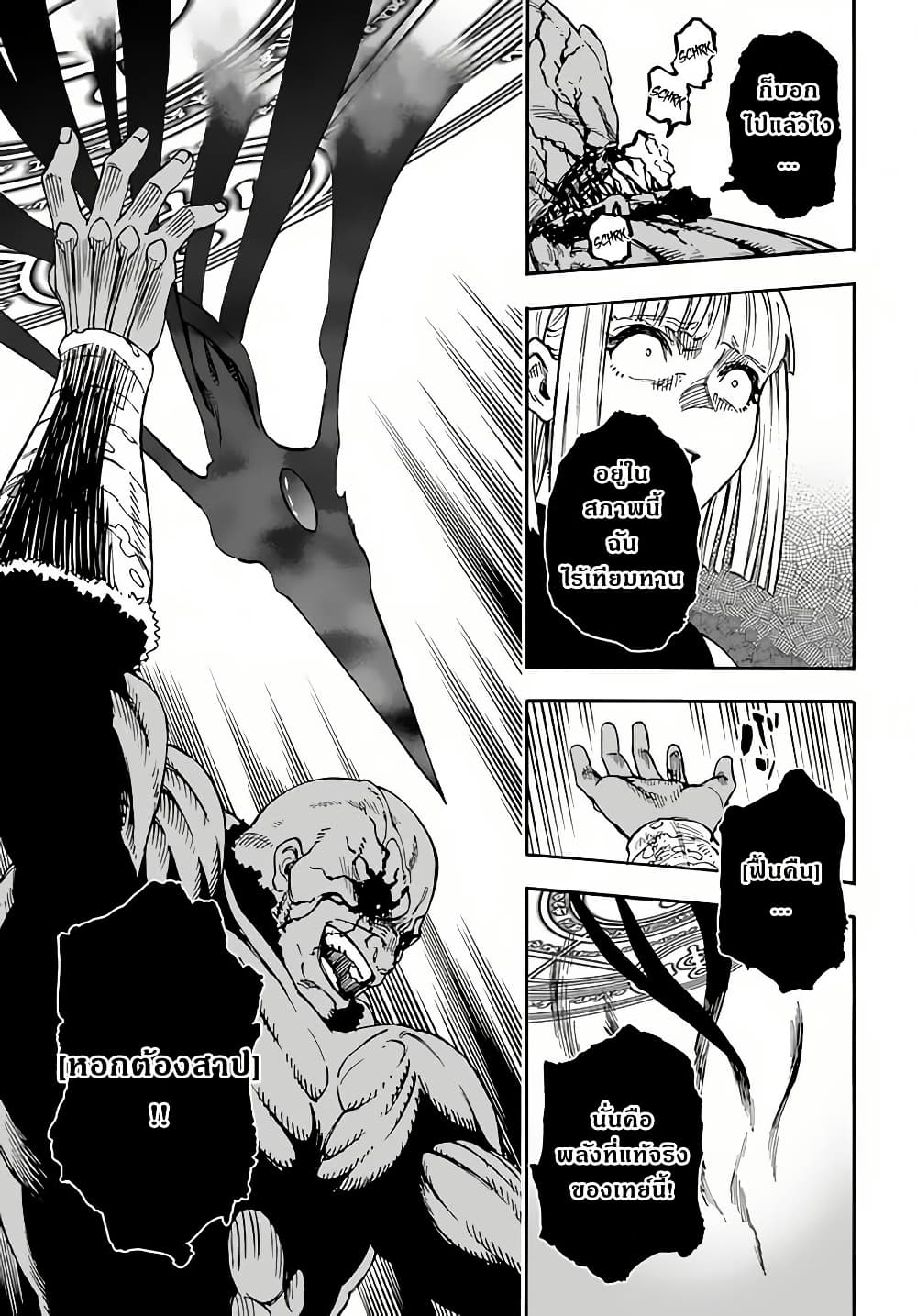 Nito no Taidana Isekai Shoukougun: Saijaku Shoku "Healer" nano ni Saikyou wa Cheat desu ka? page 23