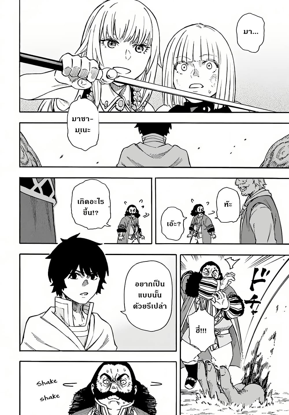 Nito no Taidana Isekai Shoukougun: Saijaku Shoku "Healer" nano ni Saikyou wa Cheat desu ka? page 26