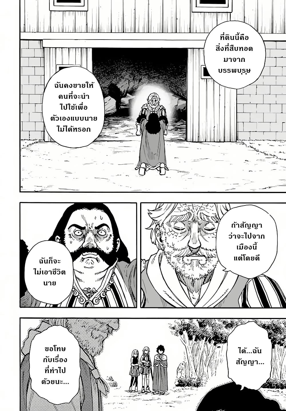 Nito no Taidana Isekai Shoukougun: Saijaku Shoku "Healer" nano ni Saikyou wa Cheat desu ka? page 28