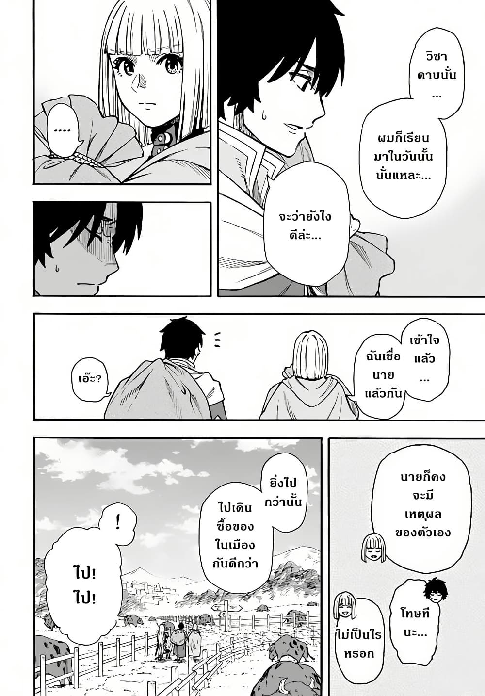 Nito no Taidana Isekai Shoukougun: Saijaku Shoku "Healer" nano ni Saikyou wa Cheat desu ka? page 32