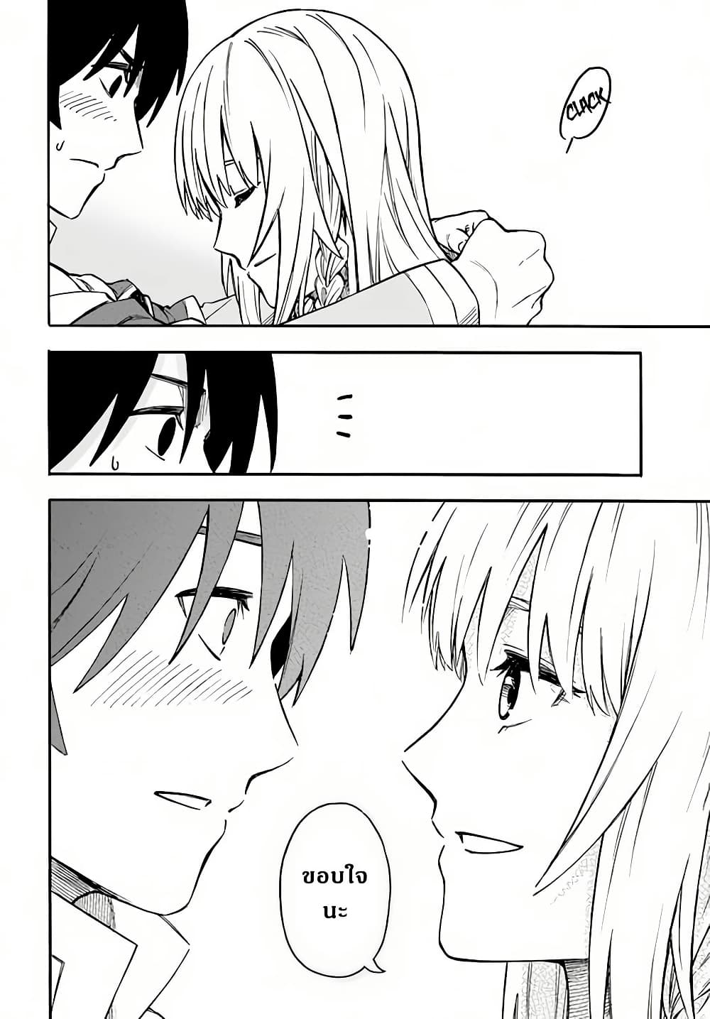 Nito no Taidana Isekai Shoukougun: Saijaku Shoku "Healer" nano ni Saikyou wa Cheat desu ka? page 6