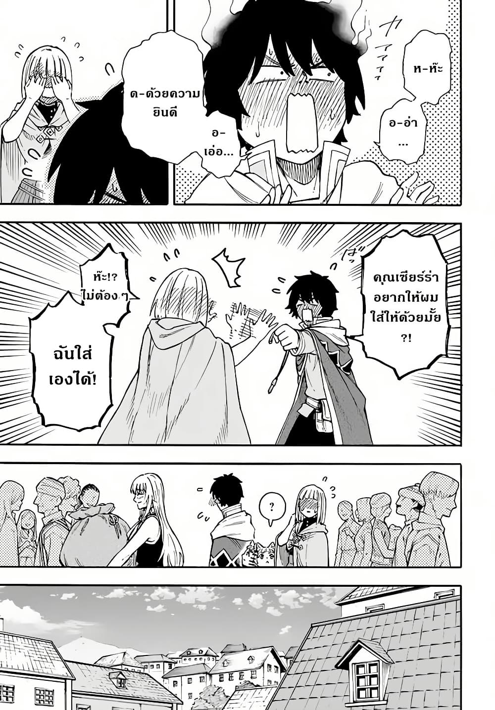 Nito no Taidana Isekai Shoukougun: Saijaku Shoku "Healer" nano ni Saikyou wa Cheat desu ka? page 7