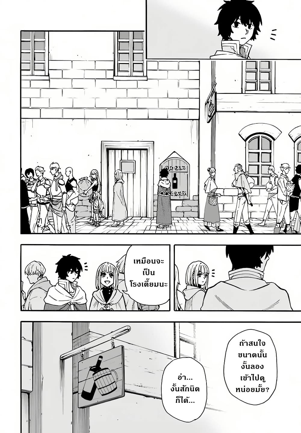 Nito no Taidana Isekai Shoukougun: Saijaku Shoku "Healer" nano ni Saikyou wa Cheat desu ka? page 8