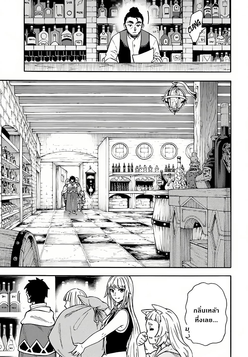 Nito no Taidana Isekai Shoukougun: Saijaku Shoku "Healer" nano ni Saikyou wa Cheat desu ka? page 9
