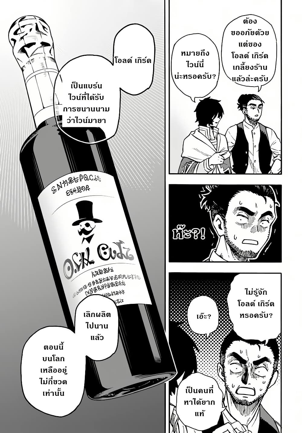 Nito no Taidana Isekai Shoukougun: Saijaku Shoku "Healer" nano ni Saikyou wa Cheat desu ka? page 11