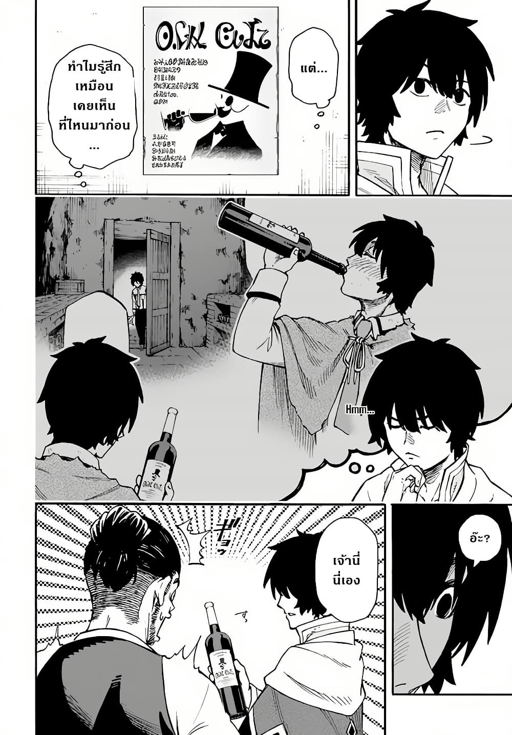 Nito no Taidana Isekai Shoukougun: Saijaku Shoku "Healer" nano ni Saikyou wa Cheat desu ka? page 12