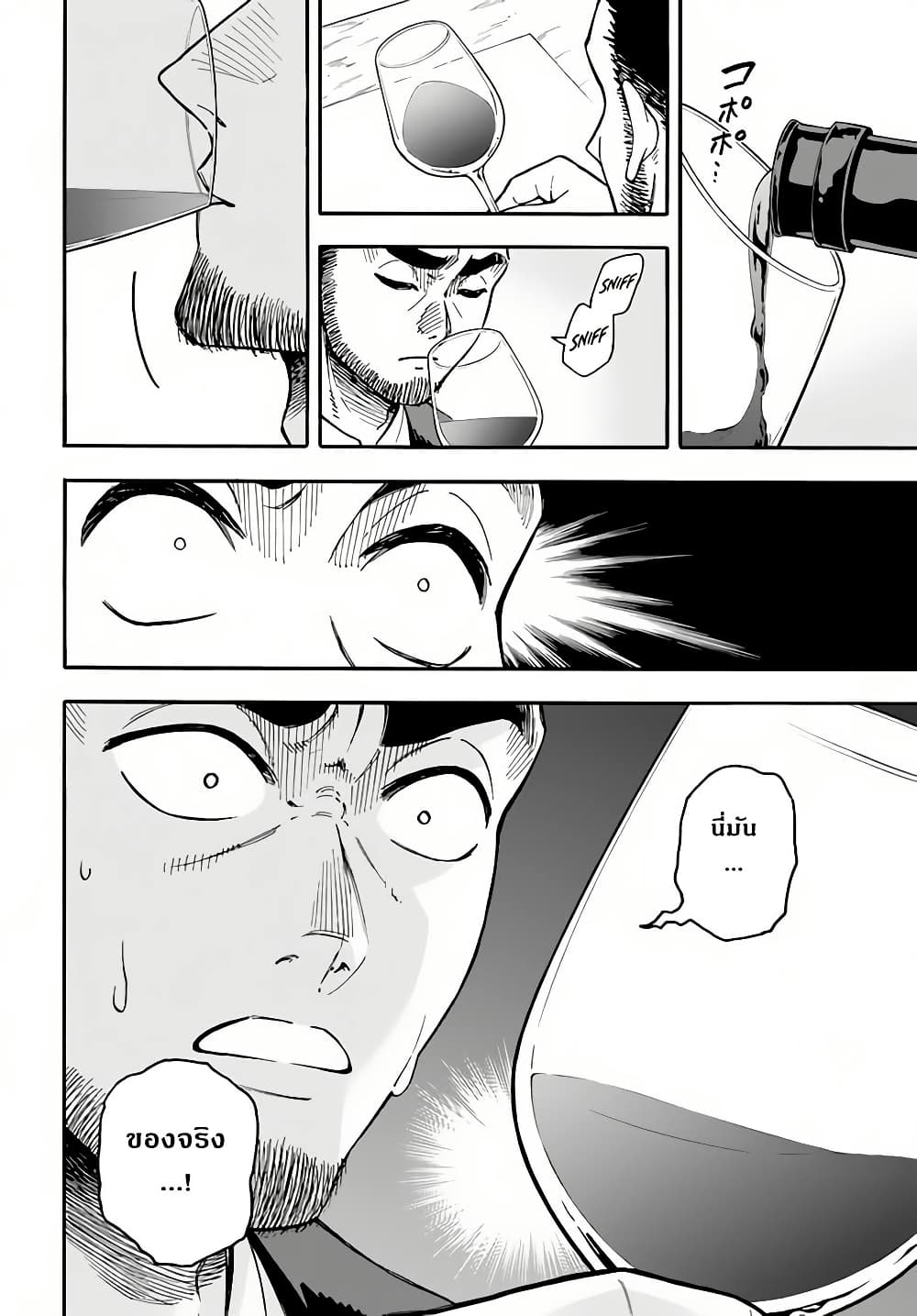 Nito no Taidana Isekai Shoukougun: Saijaku Shoku "Healer" nano ni Saikyou wa Cheat desu ka? page 14