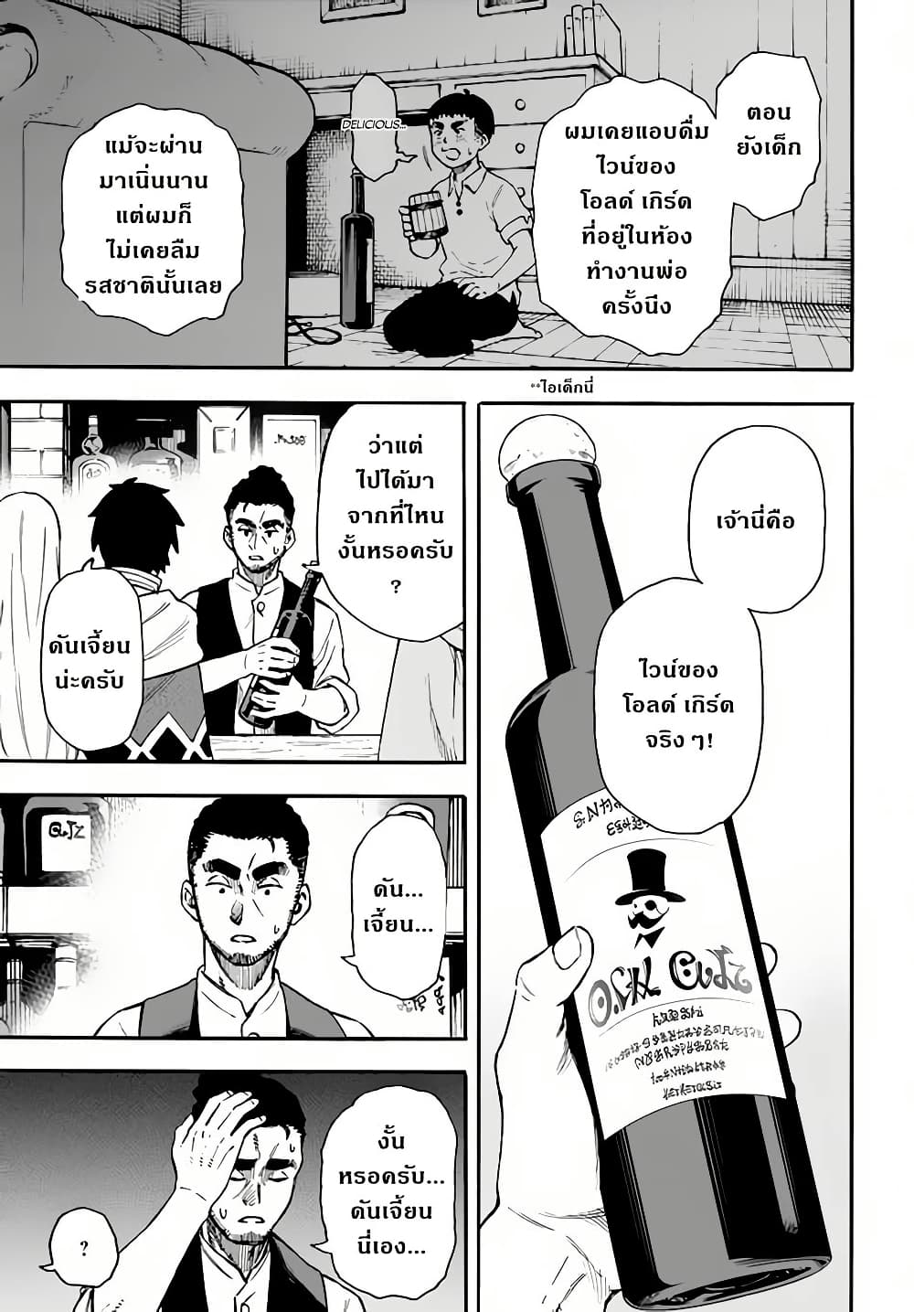 Nito no Taidana Isekai Shoukougun: Saijaku Shoku "Healer" nano ni Saikyou wa Cheat desu ka? page 15