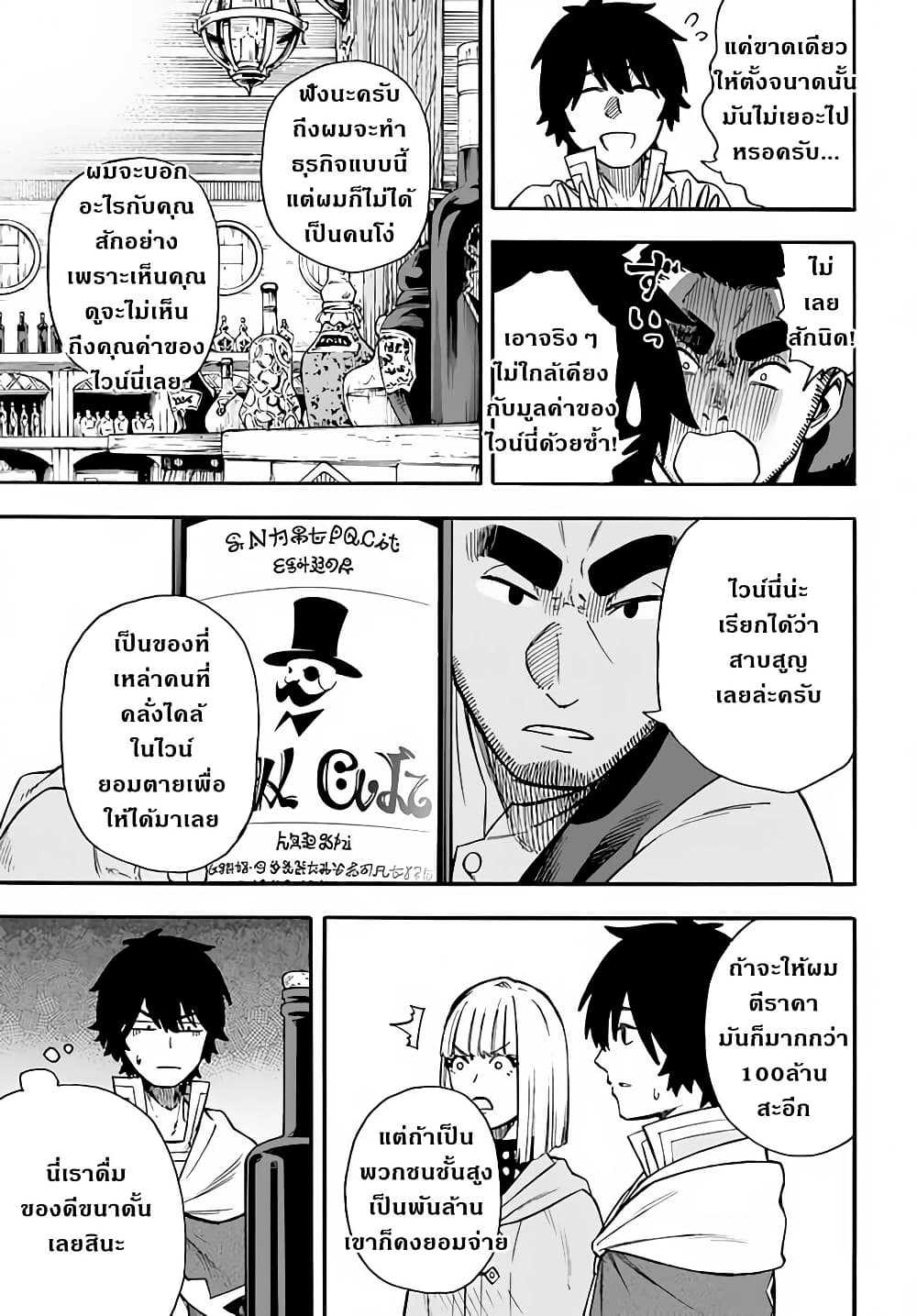 Nito no Taidana Isekai Shoukougun: Saijaku Shoku "Healer" nano ni Saikyou wa Cheat desu ka? page 17