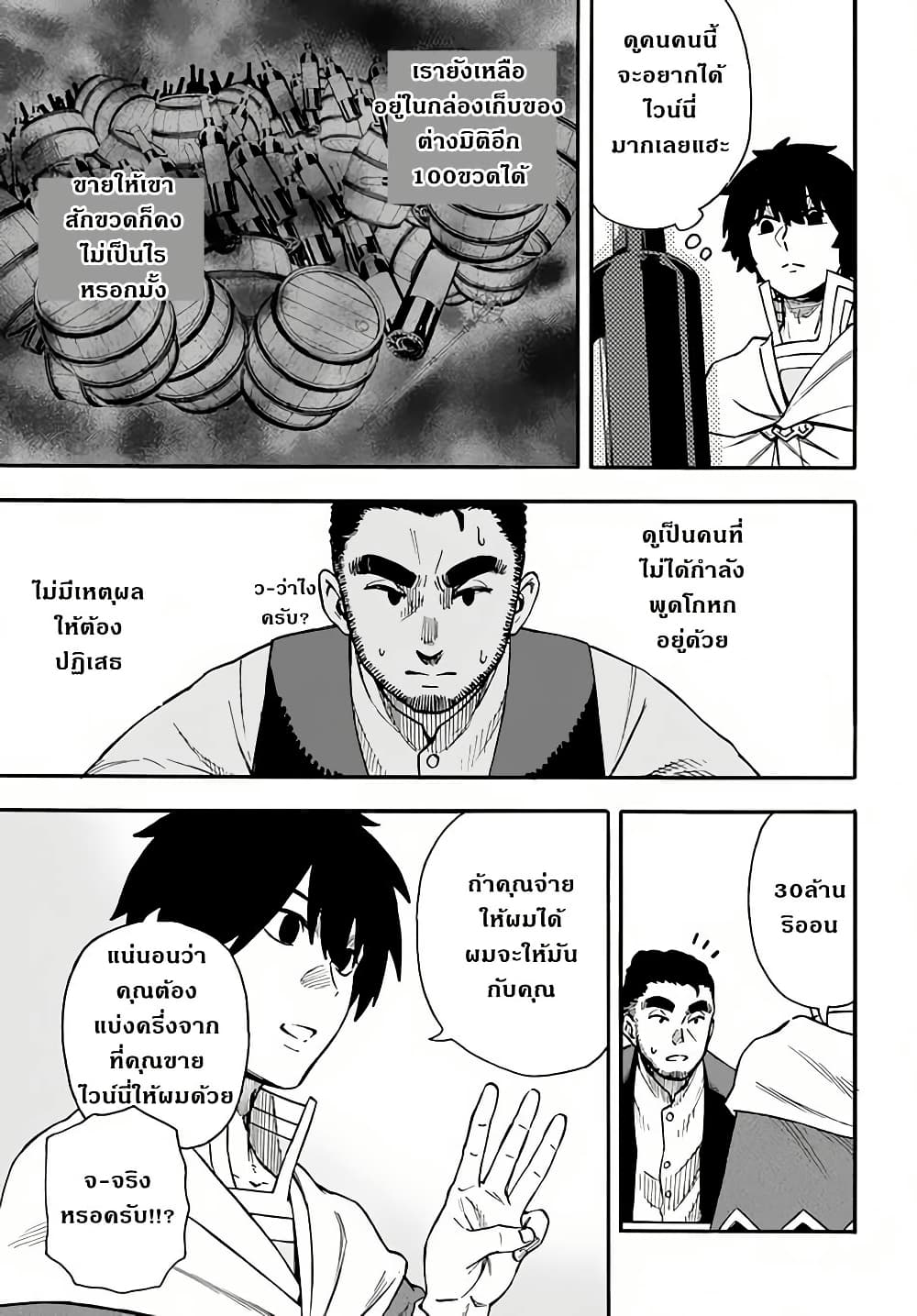 Nito no Taidana Isekai Shoukougun: Saijaku Shoku "Healer" nano ni Saikyou wa Cheat desu ka? page 19