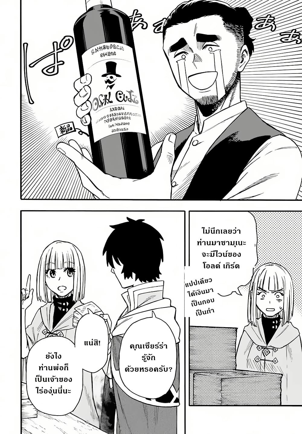 Nito no Taidana Isekai Shoukougun: Saijaku Shoku "Healer" nano ni Saikyou wa Cheat desu ka? page 22