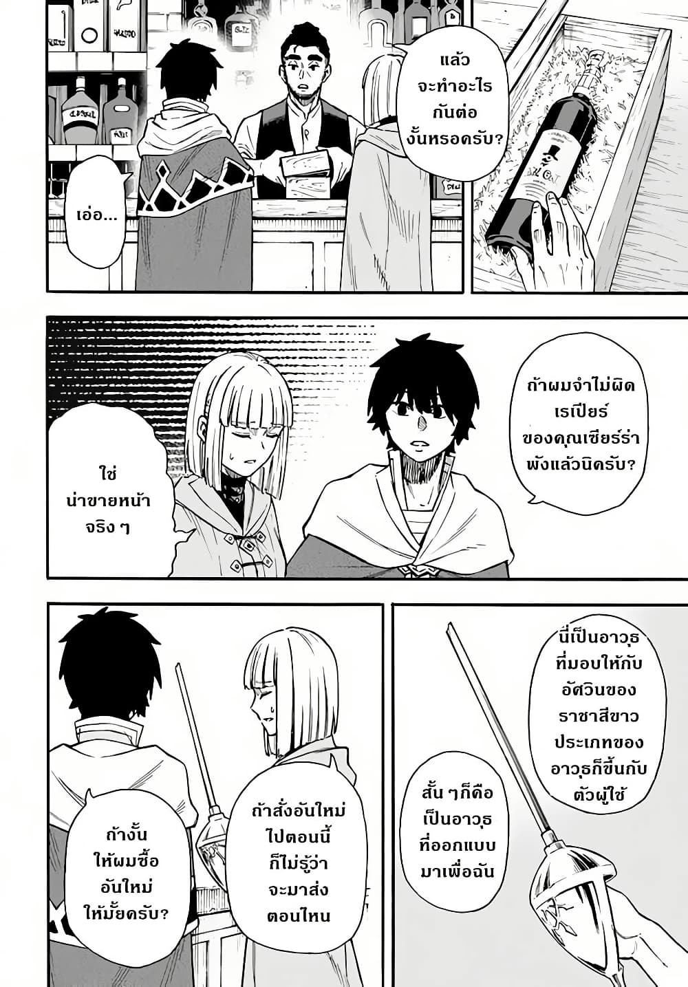 Nito no Taidana Isekai Shoukougun: Saijaku Shoku "Healer" nano ni Saikyou wa Cheat desu ka? page 24