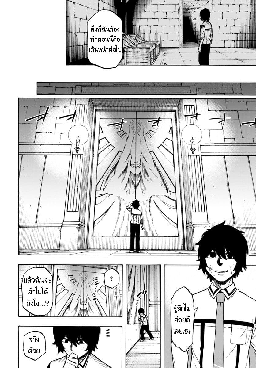 Nito no Taidana Isekai Shoukougun: Saijaku Shoku "Healer" nano ni Saikyou wa Cheat desu ka? page 3