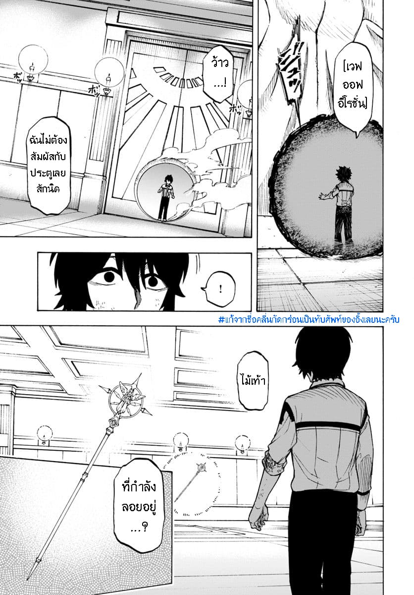 Nito no Taidana Isekai Shoukougun: Saijaku Shoku "Healer" nano ni Saikyou wa Cheat desu ka? page 4