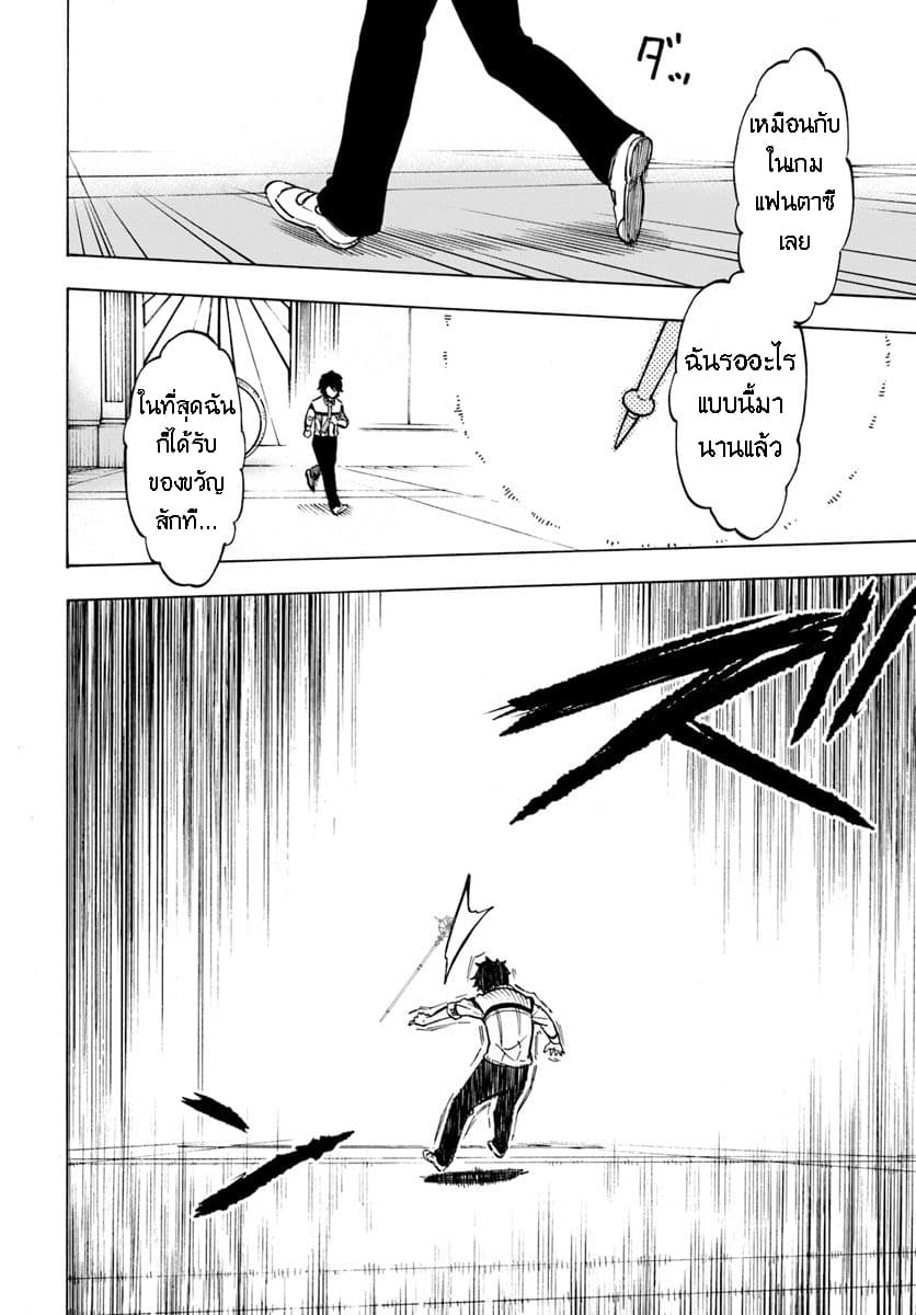 Nito no Taidana Isekai Shoukougun: Saijaku Shoku "Healer" nano ni Saikyou wa Cheat desu ka? page 5