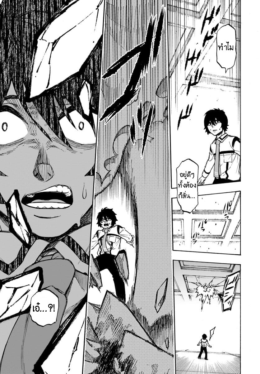 Nito no Taidana Isekai Shoukougun: Saijaku Shoku "Healer" nano ni Saikyou wa Cheat desu ka? page 6
