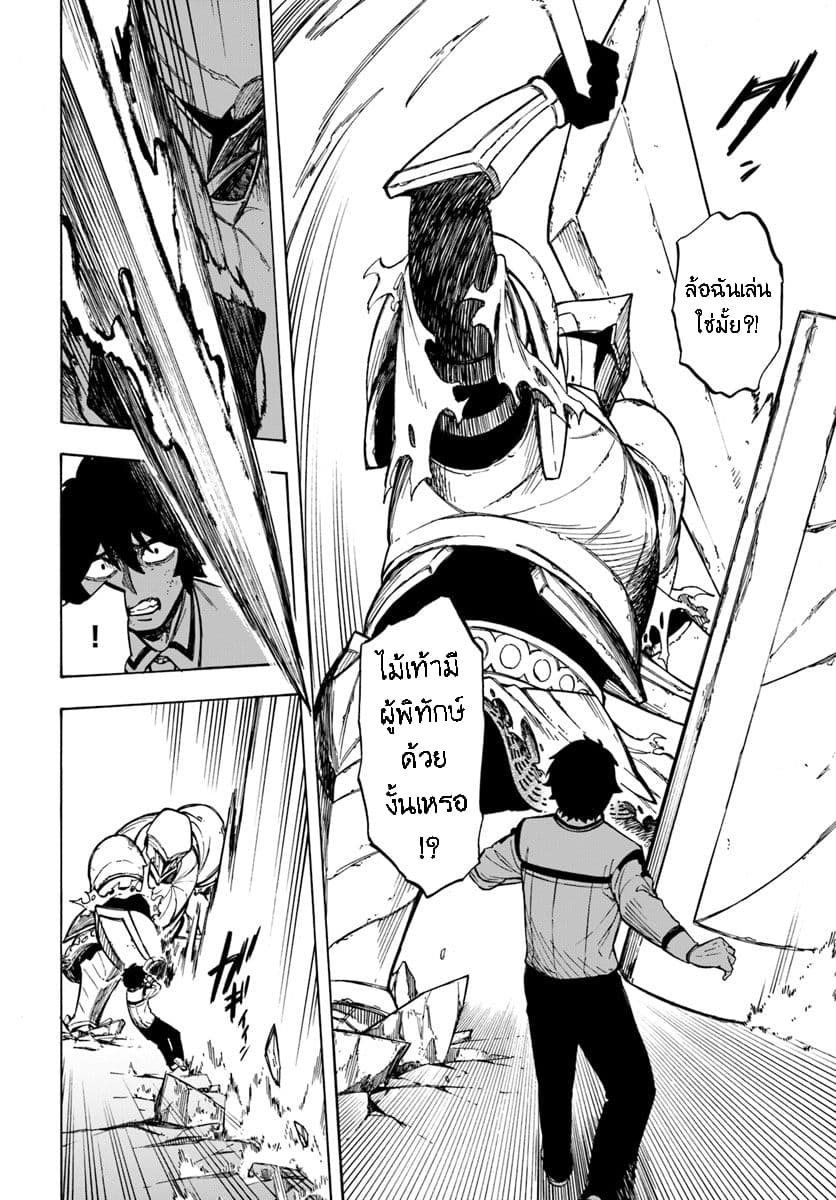 Nito no Taidana Isekai Shoukougun: Saijaku Shoku "Healer" nano ni Saikyou wa Cheat desu ka? page 7
