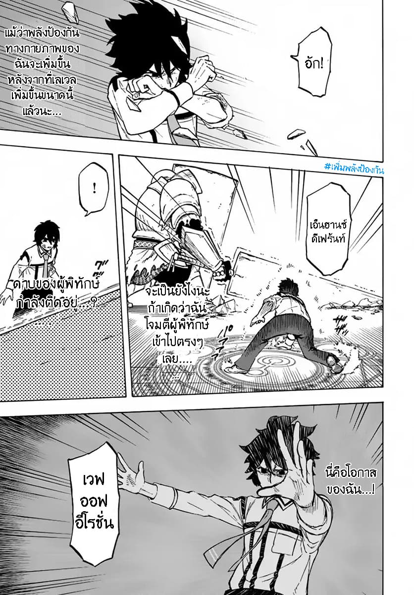 Nito no Taidana Isekai Shoukougun: Saijaku Shoku "Healer" nano ni Saikyou wa Cheat desu ka? page 8