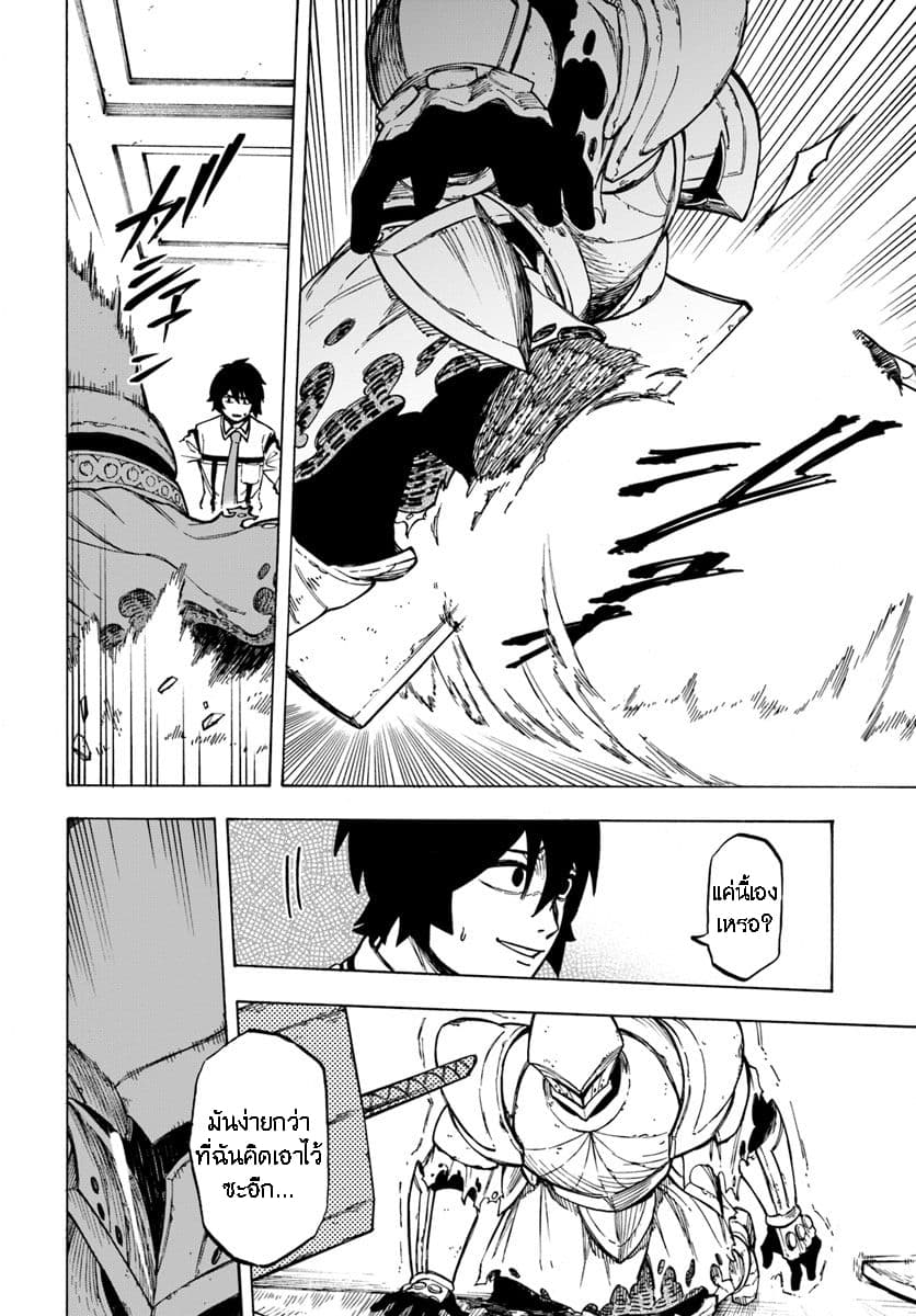 Nito no Taidana Isekai Shoukougun: Saijaku Shoku "Healer" nano ni Saikyou wa Cheat desu ka? page 9
