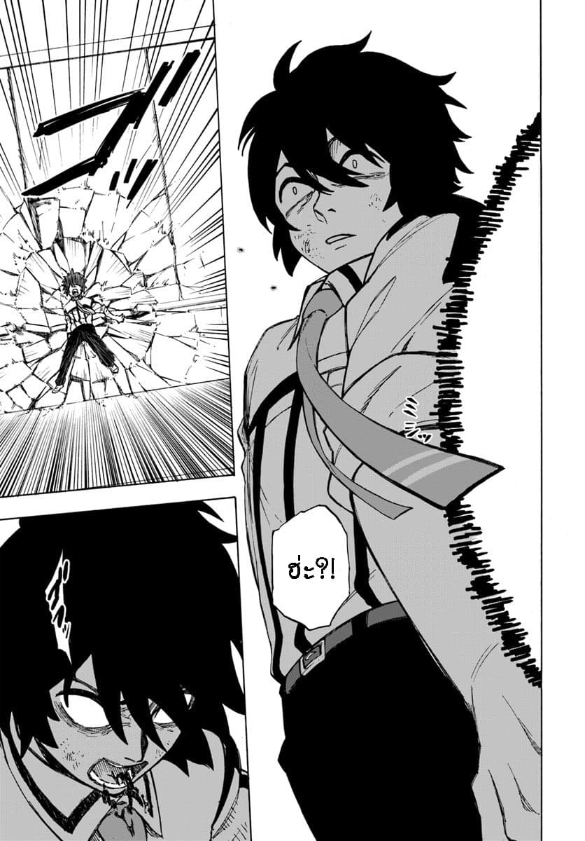 Nito no Taidana Isekai Shoukougun: Saijaku Shoku "Healer" nano ni Saikyou wa Cheat desu ka? page 10