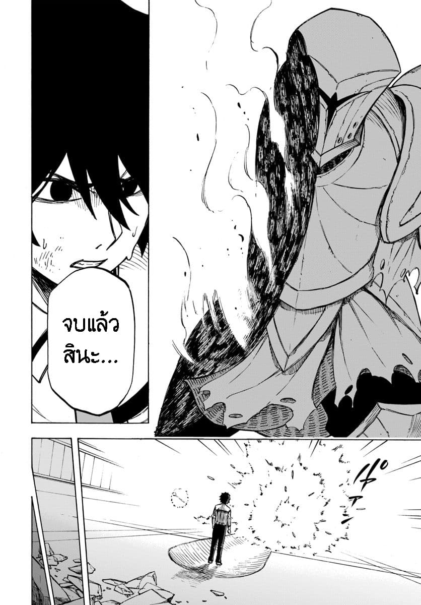 Nito no Taidana Isekai Shoukougun: Saijaku Shoku "Healer" nano ni Saikyou wa Cheat desu ka? page 13