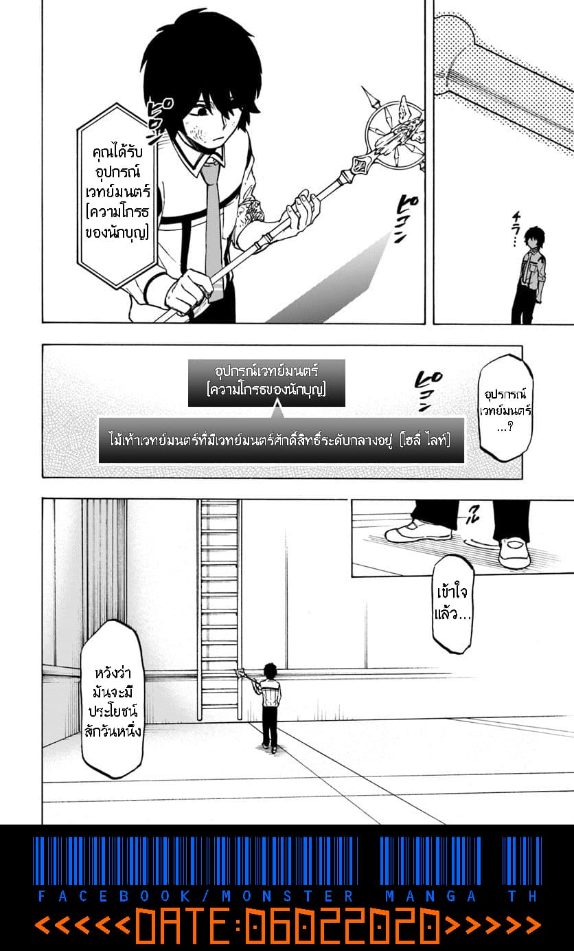 Nito no Taidana Isekai Shoukougun: Saijaku Shoku "Healer" nano ni Saikyou wa Cheat desu ka? page 15