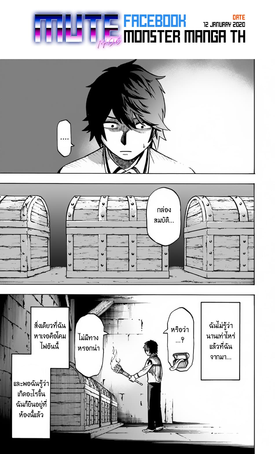 Nito no Taidana Isekai Shoukougun: Saijaku Shoku "Healer" nano ni Saikyou wa Cheat desu ka? page 2