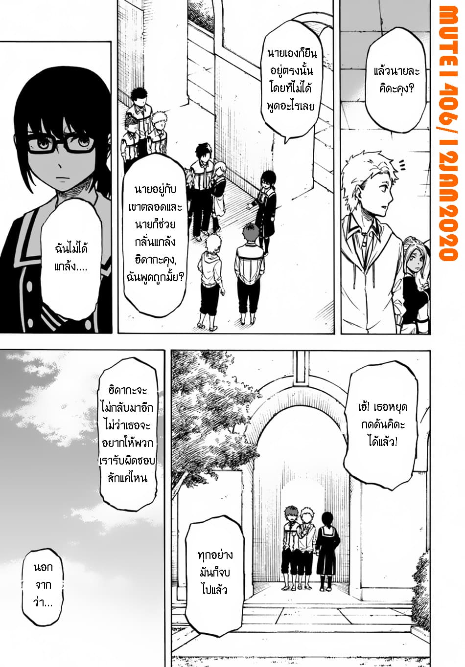 Nito no Taidana Isekai Shoukougun: Saijaku Shoku "Healer" nano ni Saikyou wa Cheat desu ka? page 10