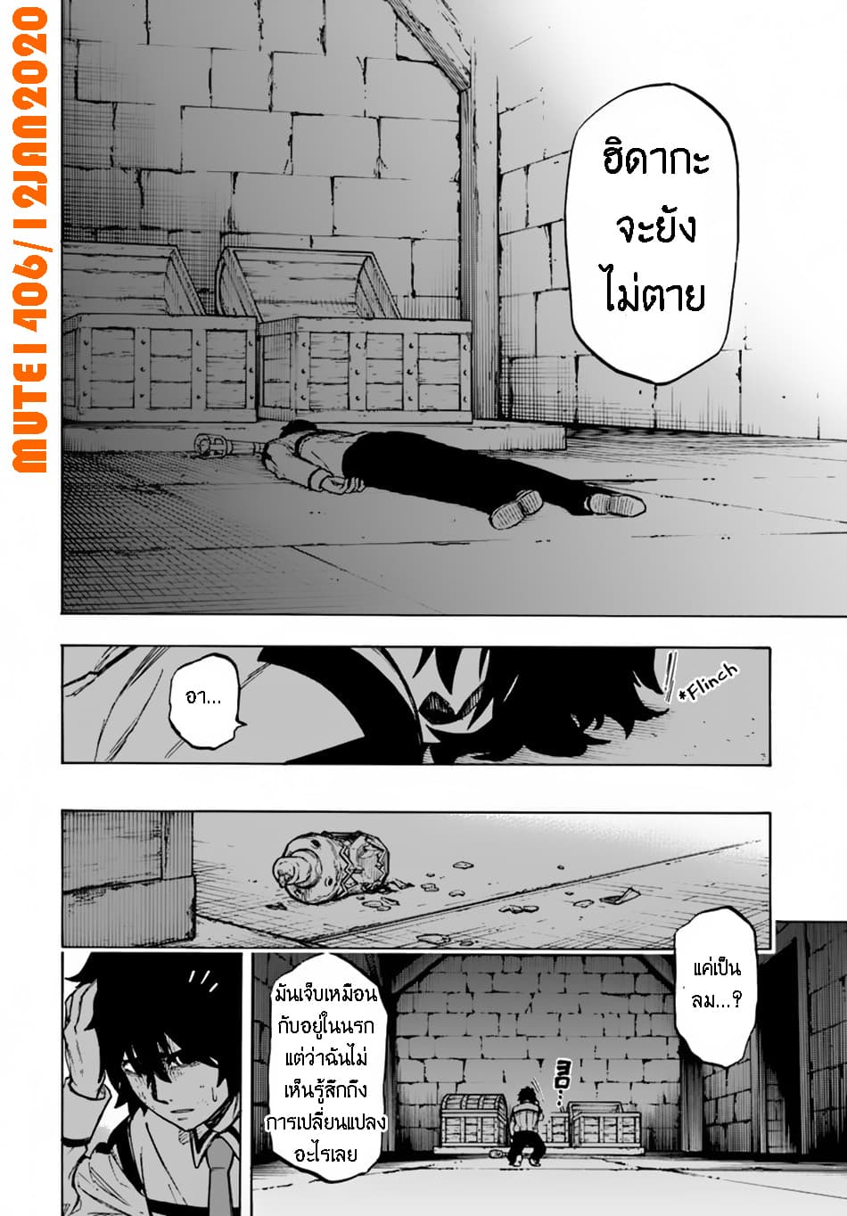 Nito no Taidana Isekai Shoukougun: Saijaku Shoku "Healer" nano ni Saikyou wa Cheat desu ka? page 11